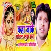 Kaha Jake Khojla Sundar Barwa Bhojpuri Song