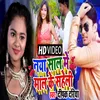 About Naya Sal Me Maal Ke Saheli Bhojpuri Song Song