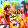 About Kawan Khela Kailu Bhojpuri Song