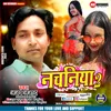 Nachaniya 2 Bhojpuri