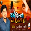 About Dard Dil Se Na Jata Ho Bhojpuri Song