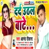 Darad Uthela Kamriya Me Bhojpuri