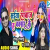 About Saiya Rangbaaz Buxar Ke Bhojpuri Song