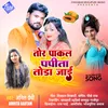 About Tor Pakal Papita Tora Jaai Bhojpuri Song