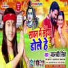 Sawan Me Saiya Dole Hai Bhojpuri Song