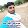 Grmi Padtay Mero Dil Hindi