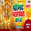 Sreemad Bhagwat Katha Bhag 09 bhakti