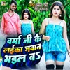 About Verma Ji Ke Laika Jawan Bhail Ba Song