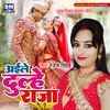 About Ayale Dulhe Raja Bhojpuri Song
