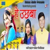 Hey Uchba Garhwali Song