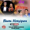 Bhena Honsiyaru Garhwali Song
