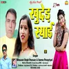 About Khuded Syali Pahadi Song