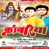 Kaanvariya Bhojpuri