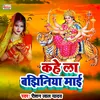 Kahe La Bajhiniya Mai Bhakti Song