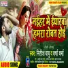 About Naihar Me Eyarwa Hamra Roat Hoi Song