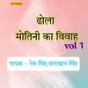Dhola Motini Ka Vivah .vol 01