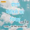 Dhola Motini Ka Vivah .vol 10