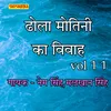 Dhola Motini Ka Vivah .vol 11