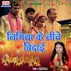 Nimiya Ke Neeche (Maithili)