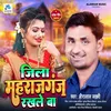 About Jila Mahrajganj Rakhle Ba Song