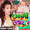 About Agneepath Army Lover 2 Bhojpuri Gana Song