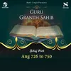 About Sehaj Path Sri Guru Granth Sahib Ji - Ang 726 To 750 Song