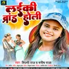 About Ladki Brand Holi Song