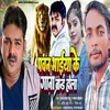 Pawan Bhaiya Ke Gana Brand Hola Bhojpuri Song