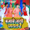 About Bajawe Jani Chagal (bhojpuri) Song