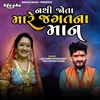 About Nathi Jota Jagatna Maan origjnal Song