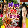 About Ugi Suruj Dev Dehu Darshanwa Song