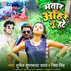 Bhatar Ahire Nu Hate Bhojpuri Song
