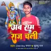 About Ab Ram Raj Chali Song