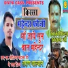 About Maa Jay Sun Baat Mahender Haryanvi Song