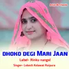 About Dhoko Degi Mari Jaan Song