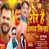 About Abhay Sinha Sher Hai Song