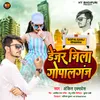 About Danger Jila Gopalganj Bhojpuri Song