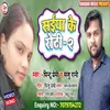 About Sayiya Ke Roti-2 Song