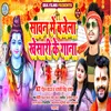 About Sawan Me Bajela Khesari Ke Gana Bhojpuri Song