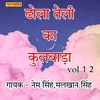 About Dhola Teli Ka Kulwada Vol 12 Song