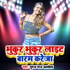 Bhukur Bhukur Light Baaram Kareja Bhojpuri Song