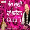 About Mera Sukhi Rahe Pariwar Guru Ji Kripa Karo Punjabi Song