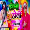 About Holi Holi Bhojpuri Song