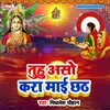 Tuhu Aso Kara Mai Chhath Chhath Song