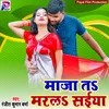 Maja Ta Marla Saiya Bhojpuri Song