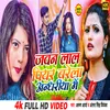 Jawan Lal Piyar Barela Anrariya Me Bhojpuri Song 2022