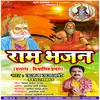 About Dasharath Vashishth Prasang Bhojpuri Song