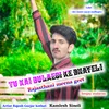 About Tu Kai Bulaegi Ke Bhayeli Rajasthani meena geet Song