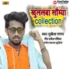 Khulal Ba Soumya Collection bhojpuri