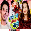 About Yadav Ji Ke Raj Chali Bhojpuri Song